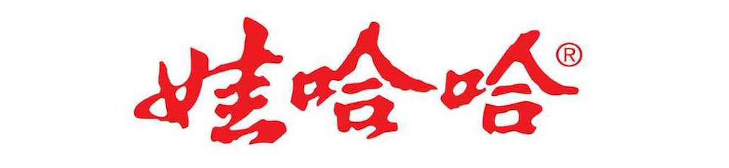 娃哈哈